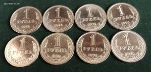 Рубли 1968,1969,1973,1974,1975,1976,1978,1979.