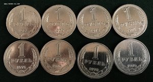 Рубли 1968,1969,1973,1974,1975,1976,1978,1979.