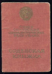 КЗ ГЕОМЕТРИЯ №29384 + ЗП №149821 с Док.