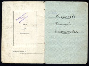 КЗ ГЕОМЕТРИЯ №29384 + ЗП №149821 с Док.
