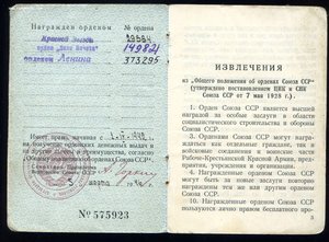 КЗ ГЕОМЕТРИЯ №29384 + ЗП №149821 с Док.