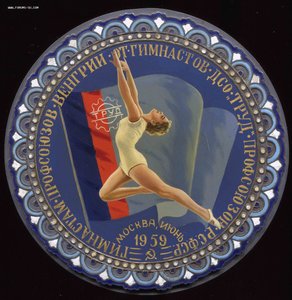 Гимнастам Венгрии от ДСО Труд,1959 г, эмали
