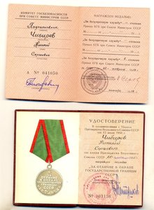 Граница к серебру, подпись Петушкова +++ (9088)