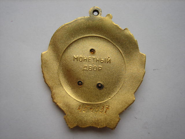 Ленин № 454937