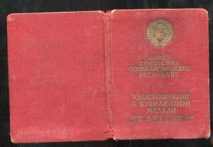 Уд-е 20лет РККА лейт-т ГосБезопасности-1939г