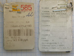 Мужской золотой браслет с бриллиантами