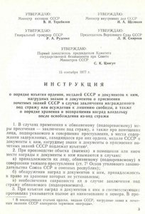 Полный кавалер орденов Слава