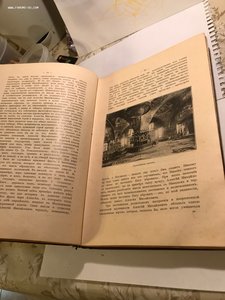 Государи из дома Романовых. К 300-летию Династии.