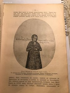 Государи из дома Романовых. К 300-летию Династии.