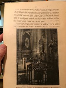 Государи из дома Романовых. К 300-летию Династии.