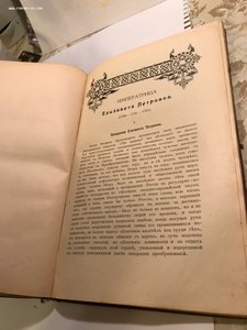 Государи из дома Романовых. К 300-летию Династии.