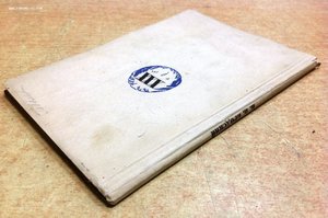 Книга с автографом художника И.Бродского 1934 год