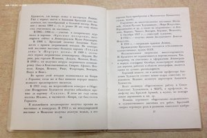 Книга с автографом художника И.Бродского 1934 год