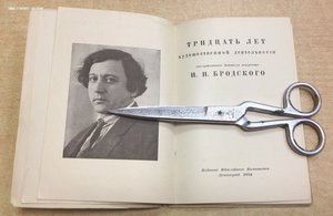 Книга с автографом художника И.Бродского 1934 год
