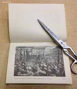 Книга с автографом художника И.Бродского 1934 год