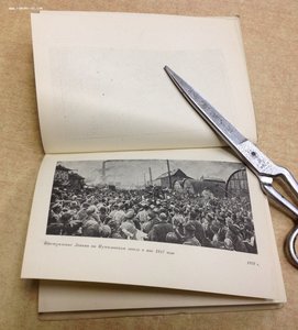 Книга с автографом художника И.Бродского 1934 год
