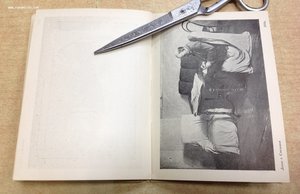 Книга с автографом художника И.Бродского 1934 год