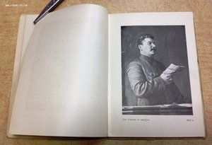 Книга с автографом художника И.Бродского 1934 год