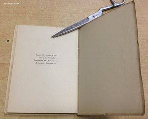 Книга с автографом художника И.Бродского 1934 год