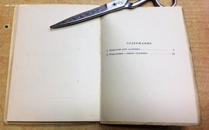 Книга с автографом художника И.Бродского 1934 год