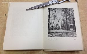 Книга с автографом художника И.Бродского 1934 год