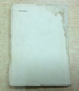 Книга с автографом художника И.Бродского 1934 год