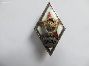 ВКАС 1 тип