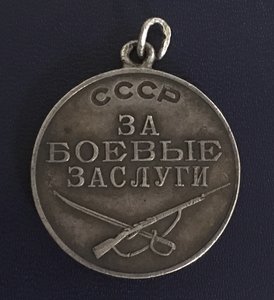 Медаль «За Боевые Заслуги» под квадро. красивый номер 242222