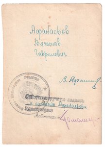 курсант, шифровка "МИУ"