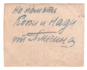 военный с эмблемой БТВ, 20-е годы.