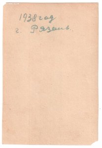 старшина ВОСО , 1938г. г. Рязань