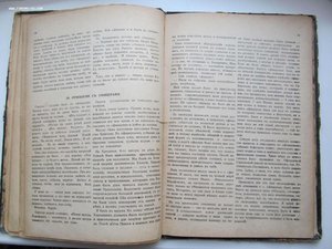 П.Н.Краснов. Накануне войны. Из жизни пограничного гарнизона