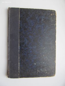 П.Н.Краснов. Накануне войны. Из жизни пограничного гарнизона