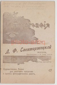 Прапорщик 88-го Петровского полка с НАГРАДНОЙ аннен. шашкой