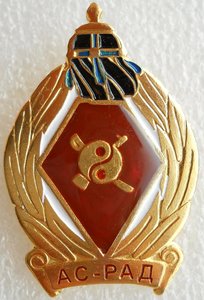 Школа старшин (3 знака)
