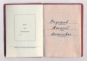 Удостоверения ЗО, ЗБЗ, ЗПГ - 145 полк МП Туапсе 1942