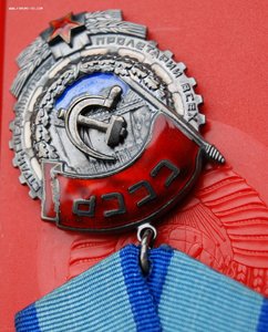 ТКЗ Горбачевское награждение 08.08.91 в пластиковой коробке
