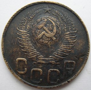 3 копейки 1948 г.