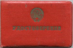 ОСС Рыбпрома