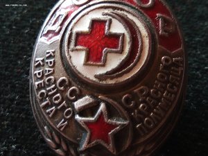 Донор красного креста и красного полумесяца СССР