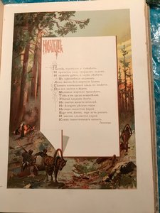 Дума за думой: Памятная книга на каждый день.Год 1885