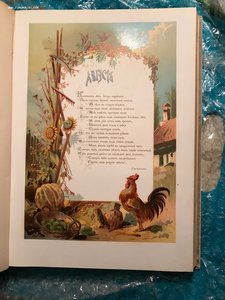 Дума за думой: Памятная книга на каждый день.Год 1885
