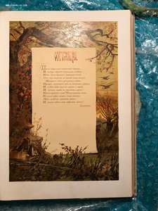 Дума за думой: Памятная книга на каждый день.Год 1885