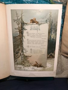 Дума за думой: Памятная книга на каждый день.Год 1885