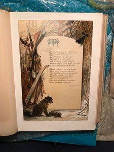 Дума за думой: Памятная книга на каждый день.Год 1885