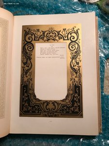 Дума за думой: Памятная книга на каждый день.Год 1885