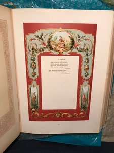 Дума за думой: Памятная книга на каждый день.Год 1885