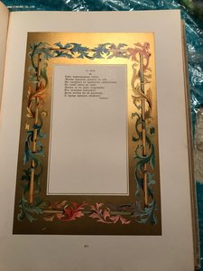Дума за думой: Памятная книга на каждый день.Год 1885