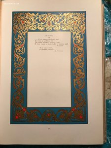 Дума за думой: Памятная книга на каждый день.Год 1885