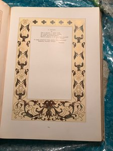 Дума за думой: Памятная книга на каждый день.Год 1885